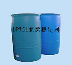 DP751氧漂穩定劑 造紙工程氧漂穩定劑